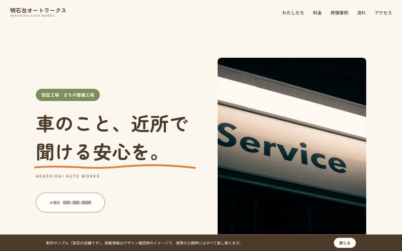 地域 パターンのデザインサンプル